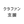 hiroクラファン目標達成支援