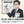 元融資課長×中小企業診断士