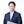 伊藤 Web業界10年