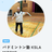 バドミントン塾「KSLA」