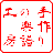 手作りの楽譜工房