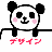 デザインぱんだ。