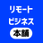 株式会社Miyabee リモビ本舗