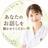 精神科看護師 癒し 由乃