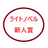 甘辛うまみ
