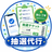 Rascal_抽選代行