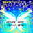 HEAVEN VOICE 天からの贈り物