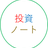 FXトレーダー桑名
