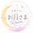 andoromeda星人⭐️eriko
