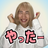 ポジティブになれる学校【まひろ】