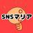 SNSマリア