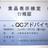 QCアドバイザー