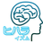 脳科学習慣トレーナー：ヒハラ