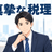 真摯な税理士【ご依頼があればすぐに返信】