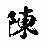 CRyouji