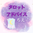 タロットアドバイス⭐︎ちえ