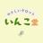 いんこ堂