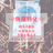 KOZUEKONA❁星詠みタロット鑑定士