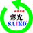 msaiko
