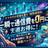 MacroDroid専門エンジニア