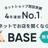 BASE運営コンサルタント