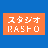 スタジオRASHO