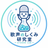 歌声ラボ 基礎から教えるボイストレーナー