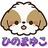 ひのまゆこ