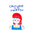 ohirune to oyatsu