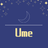 つくるが好きな『Ume』です。