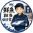 クイックデザイン屋