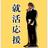 はむ（理系就活生応援