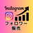 ゆき_SNS