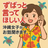 沖縄在住OLがあなたのお話聞きます
