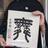 桃式部〜日本の偉人の書