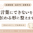 言葉の整理室 くろさわ