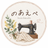 のあえぺ