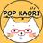 POP KAORI