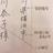 筆跡cafe