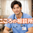 精神科看護師スギ