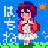 はちねちゅ〜ん