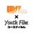 【動画編集】Youthfilm ×UBW