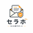 セラボ｜EC文章サポート