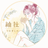 いらすと紬舎