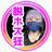 元ホストYouTuber かなりレア先生
