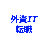 iteigyo