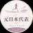 Fun run｜ランニングコーチ