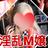M嬢ひな