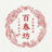 萬人生相談｜人生羅針盤製作：百春坊