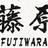 FUJIWARA21